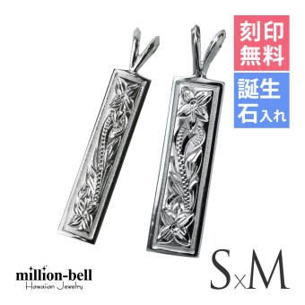 ハワイアンジュエリー シルバー ペアペンダントトップ 2個セット 刻印 無料 誕生石入れ可 スクエア プレート Sサイズ Mサイズ シルバー925 ネックレス チェーン別売 ペンダントヘッド カップル 夫婦 プレゼント ハロウィン 【品番：SP10702-SP10802P】