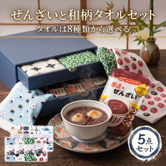 ぜんざい ギフト トーブツ食品 北海道産小豆100％ 180g×3個 和風タオル2枚 選べる8柄 だるま 唐草 おにぎり 家紋 狐面 まねきねこ 手裏剣 富士山 引き出し式ギフトボックス 敬老の日 お歳暮 内祝い 母の日 父の日 お中元 誕生日 お祝い 贈り物 プレゼント
