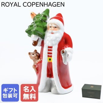 【名入れ無料】ロイヤルコペンハーゲン ROYAL COPENHAGEN アニュアル フィギュリン 2023年 限定 サンタ クリスマス 1252074(1066052) 高級 【スペシャルラッピング660円(別売り)】 置物 オブジェ インテリア雑貨 北欧デザイン 送別会 誕生日 お中元 還暦祝い 結婚祝い 結婚式 高級 父の日 母の日 成人祝い ホワイトデー