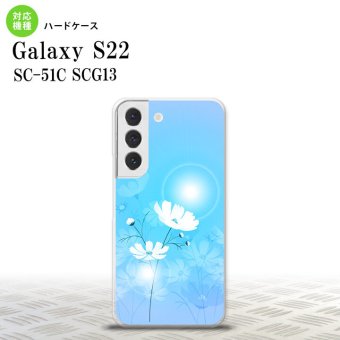 SC-51C SCG13 Galaxy S22 スマホケース 背面ケース ハードケース コスモス 水色 メンズ レディース nk-s22-607