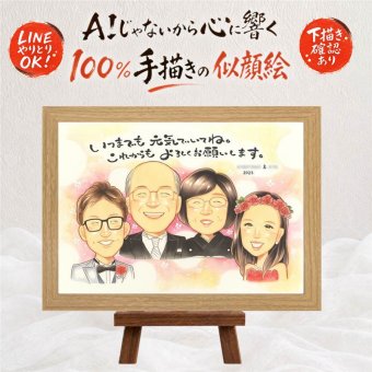 結婚式のプレゼントに、プレゼントにぴったりの似顔絵です。 サンクスボード プレゼント 似顔絵 名入れ 贈り物 手描き ギフト 結婚式 お祝い 披露宴 感謝 サンクスボード 友達 新郎新婦 職場 同僚 下書き確認 修正無料 名入れ そっくり 宝物 実績多数 かわいい 入籍 婚礼 サンクスボード 宝物 新郎新婦ギフト 長寿祝い メモリアル オリジナル 応援 記念日 快気祝い 感激 家族 イラスト