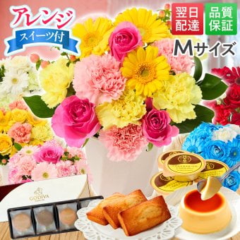 フラワーアレンジメント Mサイズ 花とお菓子 スイーツセット 60代 70代 誕生日 フラワーアレンジ 義母 妻 祖母 生花 お祝い 退職  クリスマス