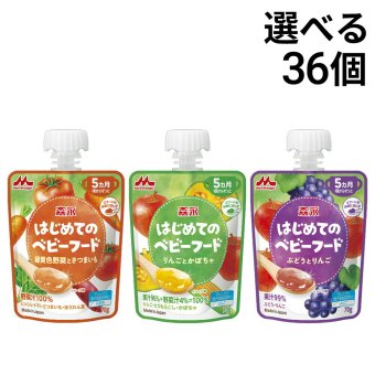 【 送料無料 】 森永乳業 （ 5ヵ月頃 ） はじめてのベビーフード 選べる 6種 各6個 計36個 セット まとめ買い