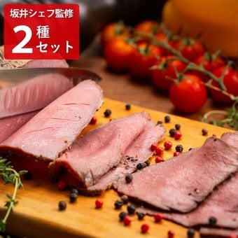 ラ・ロシェル 坂井宏行監修 ローストビーフ ハンバーグ 特製ガーリックペッパーソース付き 肉惣菜 詰め合わせ おかず おつまみ 牛肉 冷凍 惣菜【北海道・沖縄県・離島 配送不可】