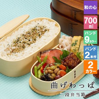 曲げわっぱ わっぱ弁当箱 弁当箱 お弁当箱 まげわっぱ 1000ml セット 大人 かわいい おしゃれ ゴム 仕切り 2段 遠足 運動会 軽量 女子 スリム 男子 男性 女性 メンズ 大容量 バンド わっぱ 日本製 丸型 サンドイッチ