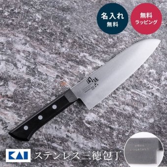 名入れ 貝印 包丁 関孫六 不錆鋼 わかたけ三徳 プレゼント 孫六 よく切れる 165mm 16cm 和包丁 関刃物 キッチン 引っ越し祝い 新築祝い 新生活 料理 ギフト 父の日 2026 プレゼント