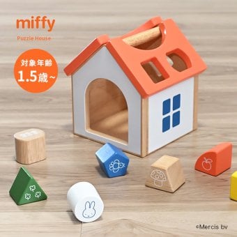ミッフィー パズルハウス DB270[木製 パズル おもちゃ 知育 型はめ 木のおもちゃ 赤ちゃん ベビー 1.5歳 2歳 幼児 子供 玩具 積み木 ブロック おうち 形あわせ キャラクター グッズ 男の子 女の子 誕生日 プレゼント] 即納