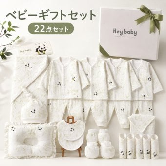 ベビーギフトセット 22点セット 出産祝い 新生児 オールシーズン 綿100％ 肌着 ベビー服 赤ちゃん スタイ おくるみ 帽子 ミトン ベビー用品 赤ちゃん 出産準備 男の子 女の子 プレゼント ギフトボックス 靴下ソックスベビー服ギフトセット ギフト