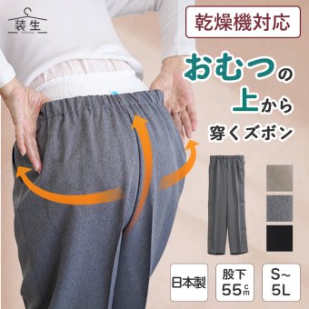 シニアファッション レディース 80代 70代 60代 90代 春夏秋冬 高齢者ズボン [装生] 日本製 乾燥機対応 紙パンツ・おむつ対応 ゆったりスラックスパンツ 股下55cm おばあちゃん 服 誕生日 プレゼント 婦人服 女性 ハイミセス ミセス 祖母 お年寄り 老人 高齢者 ズボン（csf-fb2-yi0081）