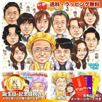 米寿祝い プレゼント 88歳 家族みんなで 大人数 手描き 手書き 似顔絵 名入れ 送料無料｜子供 孫 ひ孫 両親 誕生日 記念品 サプライズ オーダーメイド 世界に一つ 長寿祝い 黄色 八十八歳 ギフト