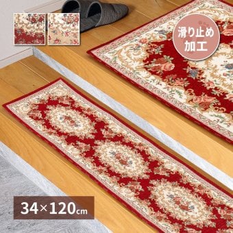 ラグ カーペット ゴブラン織 玄関マット ザイン 約34×120cm 上がり框 かまち 滑り止め 室内 花柄 絨毯柄