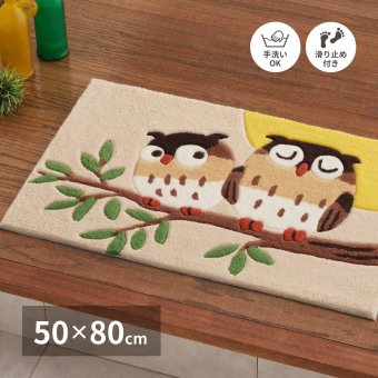 ラグ カーペット 玄関マット グーフォ 約50×80cm 洗える 滑り止め フクロウ柄 ふくろう 梟 室内 屋内 エントランスマット 新生活