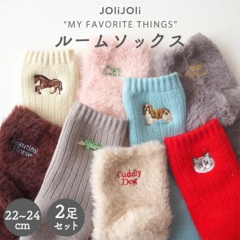 靴下 レディース 2足セット JOLiJOLi ジョリジョリ ルームソックス 22-24cm あったか もこもこ ふわふわ リブソックス ファーソックス 裏起毛 刺繍 ワンポイント 馬 犬 ワニ 猫 動物 かわいい おしゃれ 防寒 冷え対策 部屋履き プレゼント ギフト 誕生日 クリスマス 箱入り
