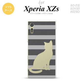 【SO03J】【スマホケース/スマホカバー】【エクスペリア XZs】SO03J スマホケース Xperia XZs SO-03J カバー エクスペリア XZs 猫 ボーダーグレーB nk-so03j-tp960【メール便送料無料】