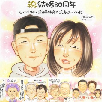 真珠婚のギフトに、似顔絵で幸せ体験しませんか。大切なお祝いにも安心してご注文いただけます。 似顔絵 結婚記念日 ギフト 贈り物 名入れ 手描き プレゼント 真珠婚 金婚式 銀婚式 夫婦 家族 両親 修正無料 名入れ 下書き確認 そっくり 宝物 親孝行 サプライズ 真珠婚 記念日 親孝行 感謝 結婚30周年 ハロウィン お祝いの品 イラスト オーダーメイド 初任給 喜ばれる 応援 カラフル