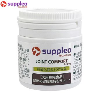 Suppleo サプレオ 犬用サプリメント JOINT COMFORT for Dog 0.55g×30粒