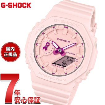 G-SHOCK カシオ Gショック CASIO アナデジ 腕時計 GMA-S2100PR-4AJR ピンクリボン活動【2026 新作】
