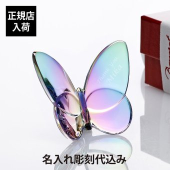 Baccart バカラ ラッキーバタフライ イリゼクリア 名入れ彫刻代込み 正規品 昇進祝 開店 創業 周年 記念品 トロフィー お祝い 名前 刻印 文字 彫刻 プレゼント 置物 オブジェ 蝶 虹色 レインボー