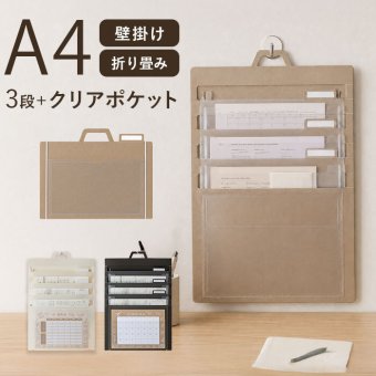 壁掛けファイル 通販 ウォールポケット 書類収納 書類整理 小物収納 吊り下げ収納 折りたたみ 便利 整理用品 持ち運び 省スペース プリント整理 レターホルダー 携帯 オフィス収納 家庭用 クリアファイル