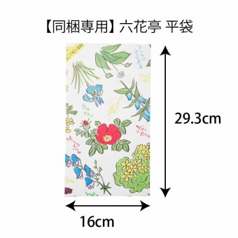 【同梱専用】六花亭 平袋 北海道 母の日 ギフト お取り寄せ 人気