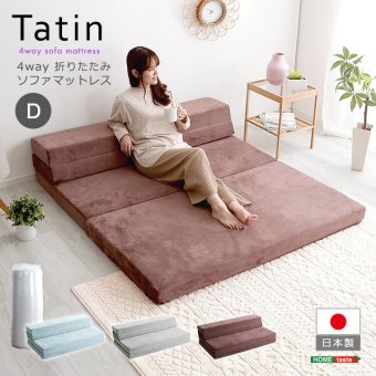 ベッド 寝具 4Way折りたたみソファマットレス Tatin-タタン- SH-07-DSM--GY グレー ダブル ホームテイスト 折りたたみソファマットレス 高反発ウレタン 反発力 ロール梱包 厚さ10cm 日本製 4way ダブルサイズ すき間