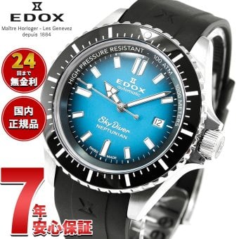 エドックス EDOX ネプチュニアン オートマティック 腕時計 メンズ 自動巻き ダイバーズウォッチ 80120-3NCA-BUIDN NEPTUNIAN