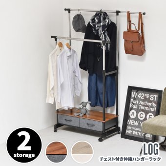 LOG 左右上下伸縮ハンガー 引出し2個付き LOLS0232 伸縮 ハンガーパイプ2本 チェスト付きラック ワードローブ 木製天板 ひきだし付き 引き出し付き 衣類収納ハンガーラック ハンガーバー ダブルハンガーバー ツインハンガー 新生活