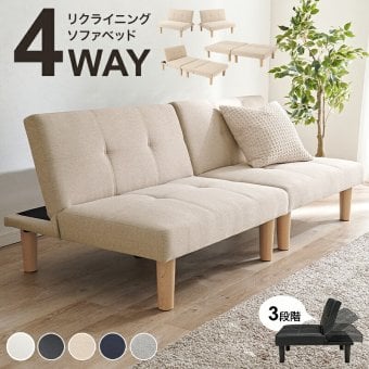 ソファベッド ソファ LSF-4440-2S 幅176cm 3段階 リクライニング 4way 1台で4役 2人掛け カウチソファ ゆとり シングル ロースタイル セパレートレザー調 合成皮革 ポリエステル 1人暮らし ホワイト ブラック ベージュ 天然木 新生活