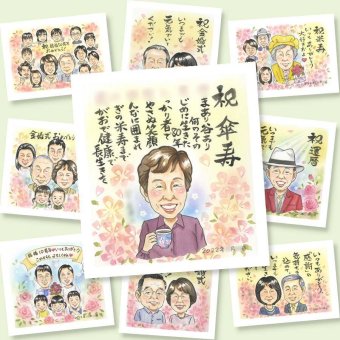 傘寿祝いの記念に、心のこもった贈り物をお探しなら。修正無料・下書き確認付き。安心してご注文いただけます。 ギフト 傘寿祝い 似顔絵 手描き プレゼント 贈り物 名入れ 傘寿祝い 記念 お祝い 長寿 おじいちゃん 祖父母 おばあちゃん 修正無料 下書き確認 名入れ かわいい 似てる 宝物 実績多数 長寿祝い 親孝行 敬老の日 80歳 オーダーメイド 快気祝い イラスト 喜寿祝い 初任給 お祝い返し