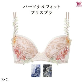 ワコールプレミアム 26G パーソナルフィットプラスブラ ブラジャー BXD426 3/4カップ B・Cカップ【セール】