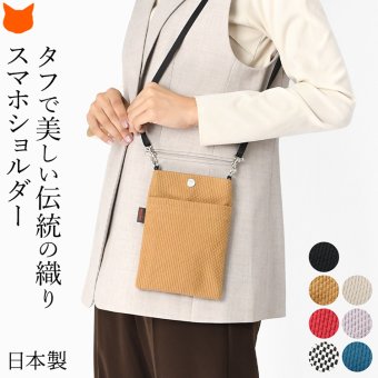 日本製 帆布 軽い スマホ ショルダー バッグ レディース 斜めがけ 大人 スマホ ポーチ ショルダー スマホポシェット 布 キャンバス ミニショルダー バッグ コットン ショルダーポーチ 小さめ コンパクト タネイ sasicco サシッコ さしっこ 軽量 刺し子 バッグ ミニポシェット