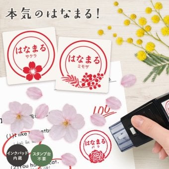 ＜即日発送＞ スタンプ はんこ 本気のはなまるスタンプ 先生スタンプ ごほうびスタンプ 評価印 先生 みました ハンコ おしゃれ ほめる 花スタンプ サクラ チューリップ ミモザ 教師 塾 学校 判子