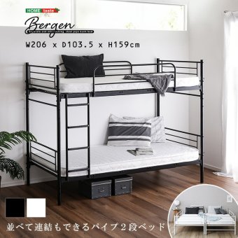段 2段 シングル パイプ 二段 子供 大人用 ロータイプ 上下分割可能 高さ159cm 登りやすいはしご 頑丈 アイアン 耐震 スチール 社員寮 学生寮