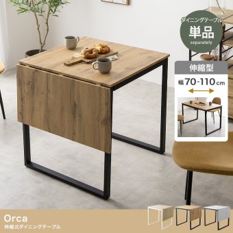 ダイニング家具 伸縮式ダイニングテーブル 幅70 110cm おしゃれ 折りたたみ rilmy 韓国 インテリア 机 デスク バタフライテーブル PCデスク テレワーク 新生活 省スペース