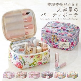 【全注文ラッピング仕様】バニティポーチ 花柄 化粧ポーチ 小物入れ 大容量 花柄 かわいい おしゃれ レディース 女性 LC シャレールヤハタ Cyalel Yahata
