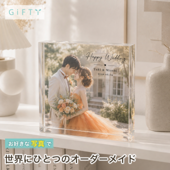 結婚式 ガラスブロック 前撮り 新郎新婦 サプライズ 写真入り 写真立て 花嫁 二次会 おしゃれ 高級 演出 記念品 ウェルカムスペース フォトフレーム 記念日 入籍祝い 会場装飾 結婚記念 オリジナル 名入れ 誕生日 感謝 写真 結婚式当日 プレゼント オーダーメイド 飾り付け ゲスト 門出 結婚祝い 贈り物 結婚祝いギフト フォトキューブ ギフト 披露宴会場 ウェルカムボード 入籍【c01】