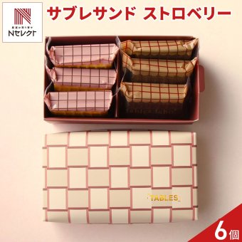 tables labo サブレサンド ストロベリー アソート ギフト 2種 計6個入 スイーツ 個包装 焼き菓子 お茶菓子 洋菓子 詰め合わせ