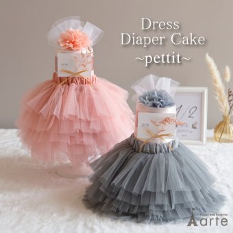 おむつケーキ 女の子 出産祝い かわいい ヘアバンド チュチュ スカート おしゃれ エレガント ベビーシャワー ベビーギフト ドレス ベビー服 100日 1歳 月齢フォト チュチュ付き オムツケーキ プチ