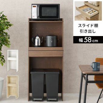 食器棚 幅58cm ゴミ箱収納 キッチンラック スリム レンジ台 ゴミ箱上ラック 2段 大容量 省スペース オープン棚 引き出し 可動棚 キッチン収納 カップボード 木製 木目調 北欧 おしゃれ コンパクト 台所収納 レンジボード キッチンボード 家具