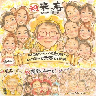 誕生日の記念に、贈った瞬間の笑顔まで楽しみになる一枚。 米寿祝い 贈り物 似顔絵 プレゼント ギフト 手描き 名入れ 誕生日 記念日 お祝い 長寿 大人数 孫 ご両親 祖父母 修正無料 名入れ 下書き確認 そっくり サプライズ 実績多数 宝物 米寿祝い 傘寿 宝物 88歳 結婚祝い イラスト 感激 古希祝い 応援 傘寿祝い オーダーメイド クリスマス キレイ 感動 節目 バレンタインデー