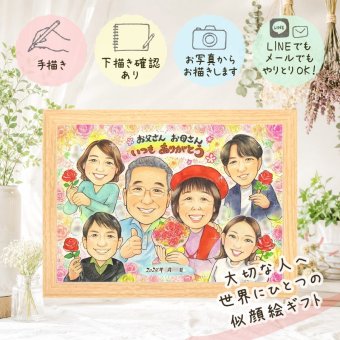 プレゼント 似顔絵 感謝 名入れ 贈り物 ギフト 手描き 記念日 感謝 記念 誕生日 お祝い 大人数 家族 祖父母 両親 父 母 下書き確認 名入れ 修正無料 似てる サプライズ 宝物 一生もの 感謝 思い出 記念 応援 喜寿祝い 快気祝い 初任給 大量注文 ハロウィン 喜ばれる イラスト 百寿祝い 贈答品 感激 キレイ ウェディングギフト 米寿祝い 披露宴