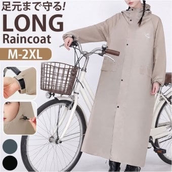レインコート 自転車 レインウェア 通販 レディース メンズ 自転車レインコート ロングレインコート 通学用レインコート 通勤用レインウェア おしゃれレインコート 軽量レインウェア 防水レインコート 撥水 雨合羽 バイザー 男女兼用 カッパ ロング丈 梅雨対策