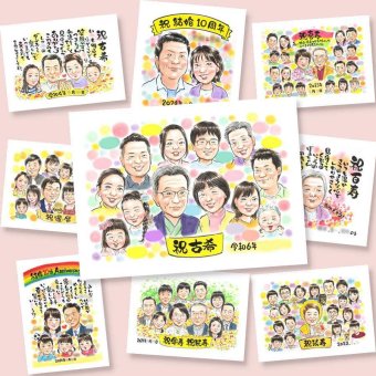 似顔絵 古希 ギフト 贈り物 プレゼント 名入れ 手描き 古希 70歳 誕生日 長寿 長寿祝い 大人数 お母さん 家族 お父さん 両親 修正無料 名入れ 下書き確認 喜ばれる サプライズ 宝物 似てる 思い出 長寿祝い 70歳 結婚祝い 贈答品 白寿祝い オリジナル 古希祝い 大量注文 感激 感謝の品 ウェディングギフト 引っ越し 応援 披露宴 初任給 ブライダルギフト