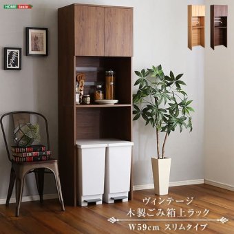 食器棚 ゴミ箱収納付き ヴィンテージ木製ごみ箱上ラック スリムタイプ レンジ台 レンジラック 幅59cm 大型レンジ対応 スリム コンセント付き レンジボード ゴミ箱ラック 省スペース オープンラック ゴミ箱上ラック ゴミ箱上収納：