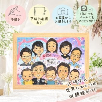 結婚記念日のお祝いに、似ていて、やさしく、飾りたくなる一枚。 似顔絵 結婚記念日 贈り物 ギフト プレゼント 名入れ 手描き 結婚記念日 結婚30周年 周年記念 お祝い 記念 結婚10周年 金婚式 大人数 夫婦 ご両親 家族 下書き確認 修正無料 名入れ サプライズ 喜ばれる そっくり 宝物 結婚記念日 記念日 宝物 感謝 一生もの 色紙 傘寿祝い 長寿祝い 初任給 オリジナル お祝いの品 節目