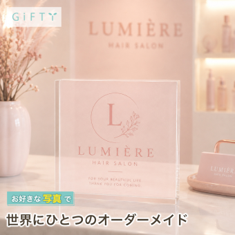 新装開店 ガラスブロック 美容室 メンズサロン 開店祝い 周年記念 周年記念品 ギフト 記念盾 開店記念 移転祝い 店舗看板 開業記念 ロゴ入り 記念日 開院祝い 店舗ロゴ 名入れ サプライズ 脱毛サロン サロン 新規開店 ショップ 贈り物 カウンター 誕生日 オリジナル 経営者 おしゃれ 法人 名入れギフト セレクトショップ ディスプレイ 特注 看板 ロゴ 高級 感謝 ノベルティ 店舗【c11】