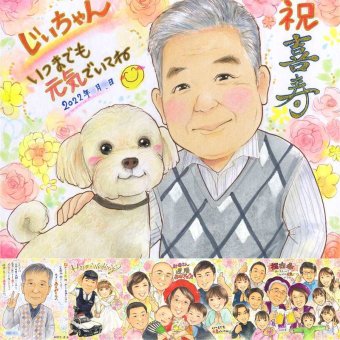 誕生日のプレゼントに、特別な記念の似顔絵はいかがですか。 似顔絵 贈り物 喜寿 プレゼント 名入れ 手描き ギフト 誕生日 敬老の日 長寿 記念日 お祝い 祖父母 ご両親 家族 修正無料 名入れ 下書き確認 喜ばれる 親孝行 実績多数 一生もの 傘寿 宝物 77歳 喜寿祝い 披露宴 サプライズ メモリアル 感謝 色紙 応援 キレイ オリジナル 感謝の品 結婚祝い バレンタインデー 快気祝い 大人数