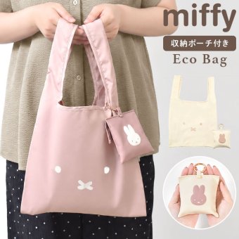 ミッフィー エコバッグ miffy カラビナ ポーチ付き 折りたたみ コンパクト 軽量 マチ付き おしゃれ かわいい 買い物袋 買い物バッグ ショッピングバッグ トートバッグ ピンク アイボリー シンプル 旅行 サブバッグ キャラクター うさぎ 女性 プチ ミニ ギフト プレゼント