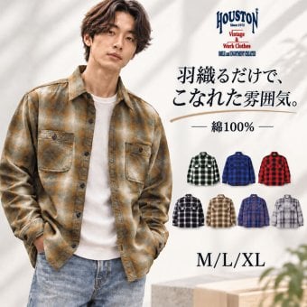オンブレチェックシャツ メンズ 通販 HOUSTON ヒューストン 41252 ビエラシャツ フランネルシャツ ワークシャツ チェックシャツ カジュアルシャツ 長袖 おしゃれ アメカジ ミリタリーブランド 秋冬 かっこいい 春秋 トップス メンズファッション