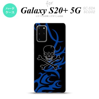 SC-52A SCG02 Galaxy S20+ 5G スマホケース ハードケース ドクロ 黒 青 メンズ レディース nk-s20p-867